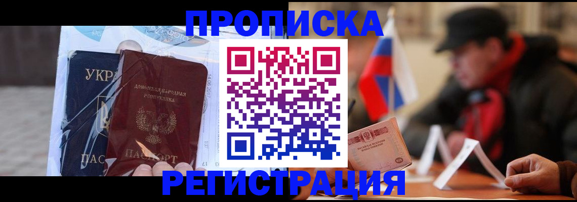 временная регистрация законно в Краснотурьинске