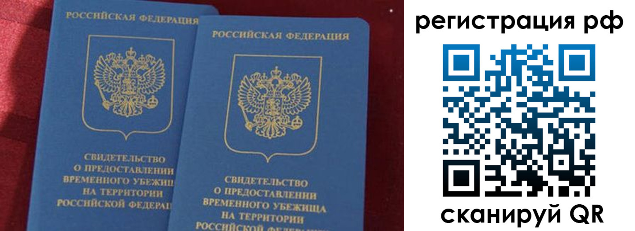 временная регистрация в квартире в Краснотурьинске