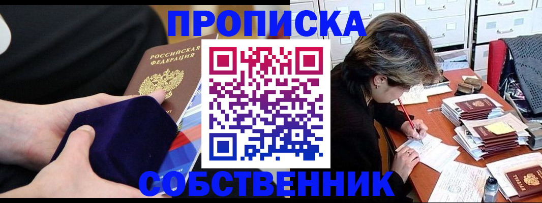 временная регистрация в квартире в Краснотурьинске