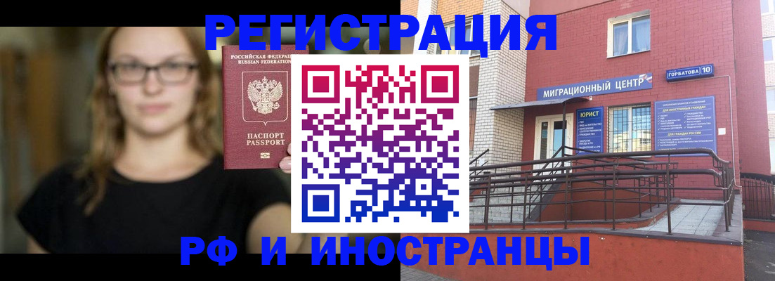 прописка поиск в Краснотурьинске