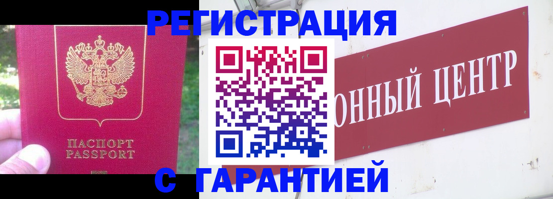 временная прописка в Краснотурьинске