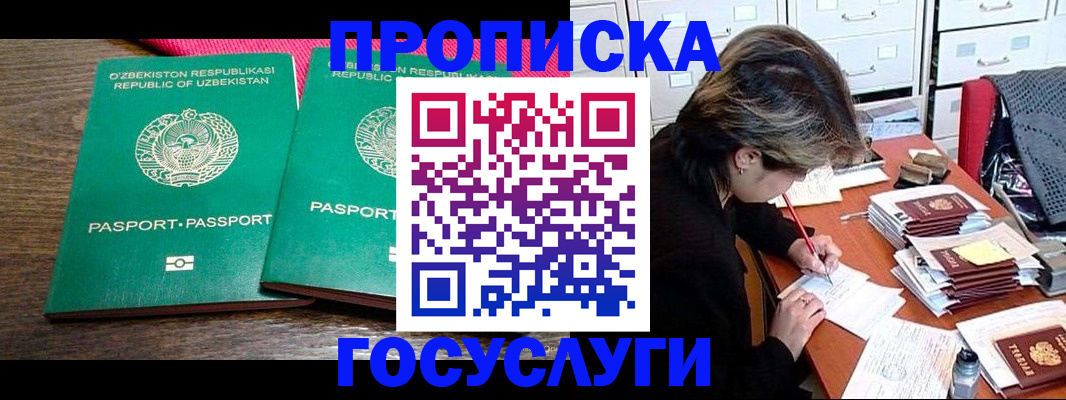 временная регистрация законно в Краснотурьинске