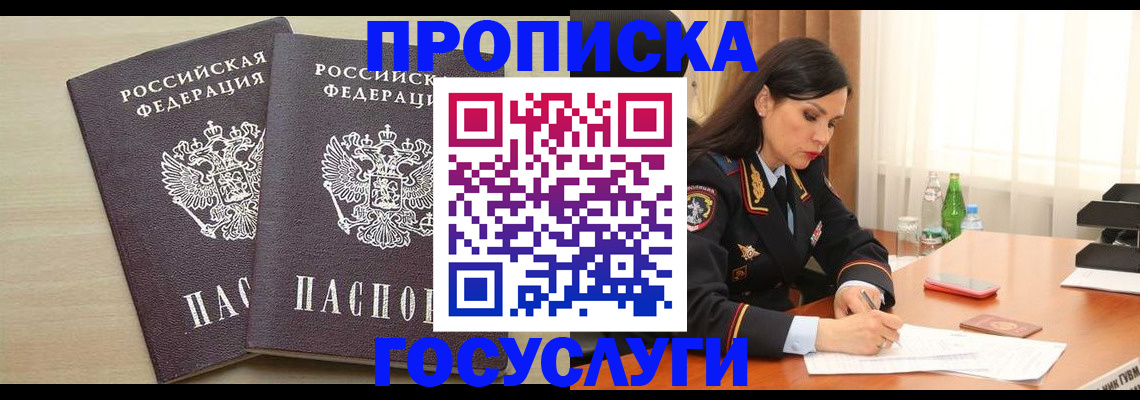 временная регистрация надежно в Краснотурьинске